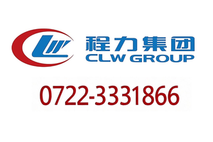 程力汽车河南总机、销售及售后服务电话查询指南